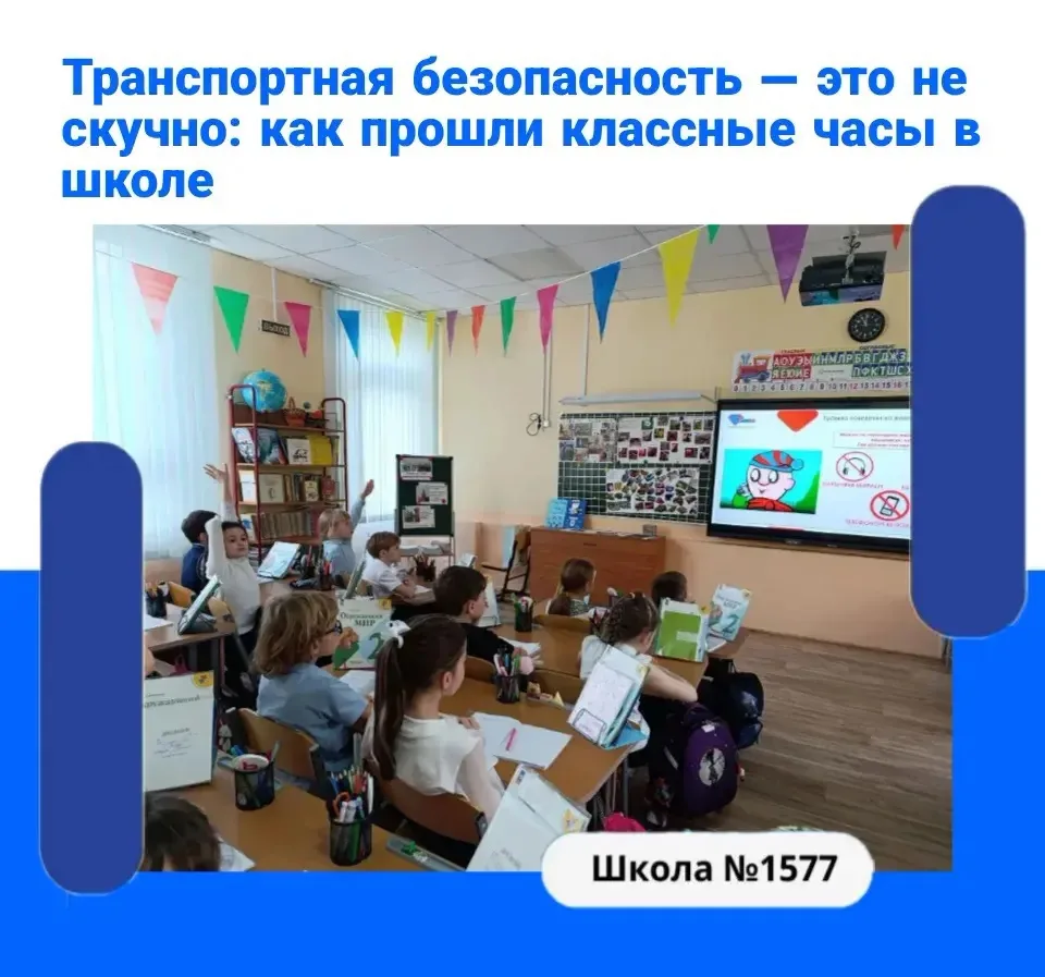 📌На этой неделе в  школе говорили о транспортной безопасности.