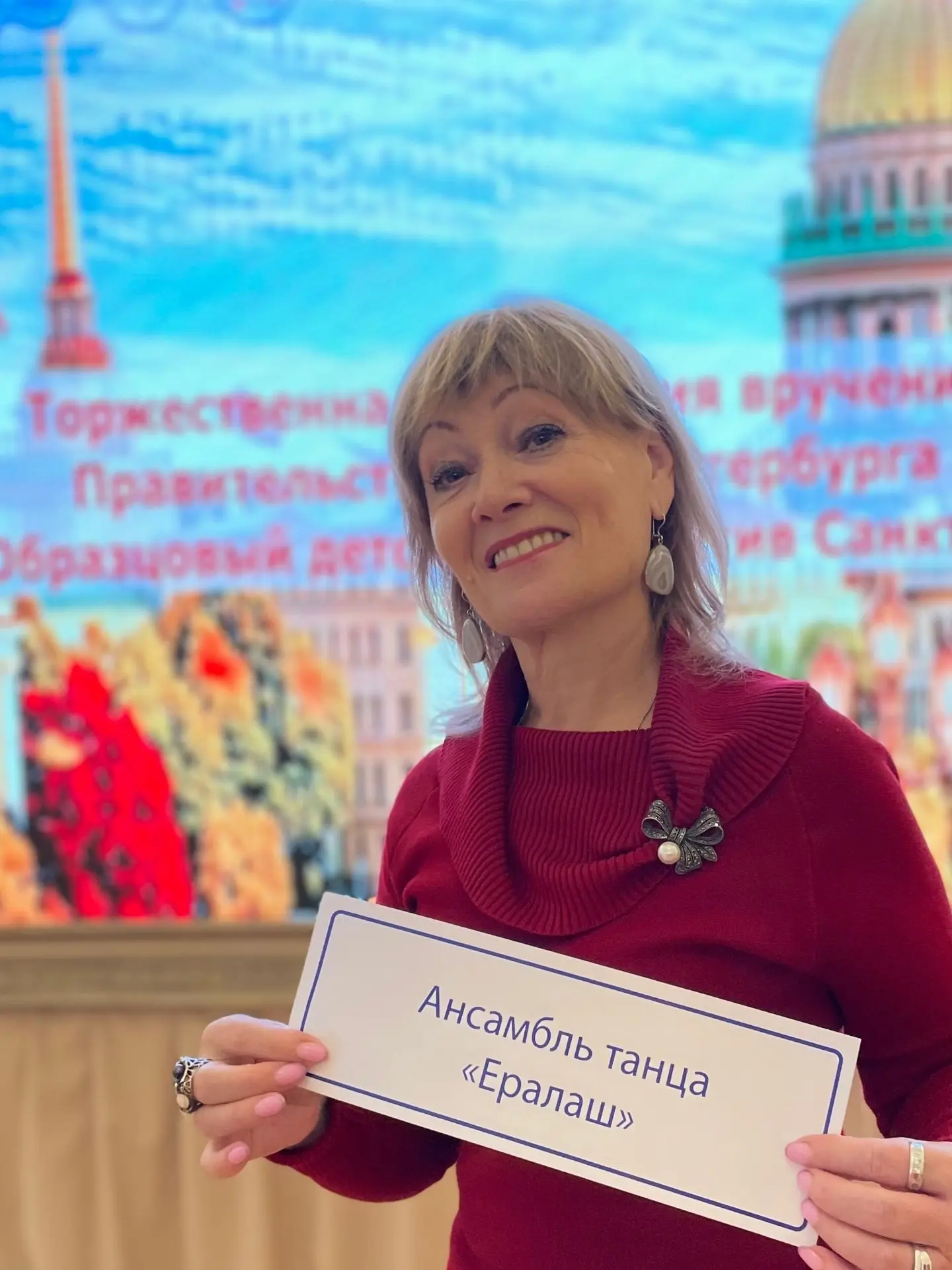 Торжественная церемония награждения Образцовых детских коллективов Санкт-Петербурга