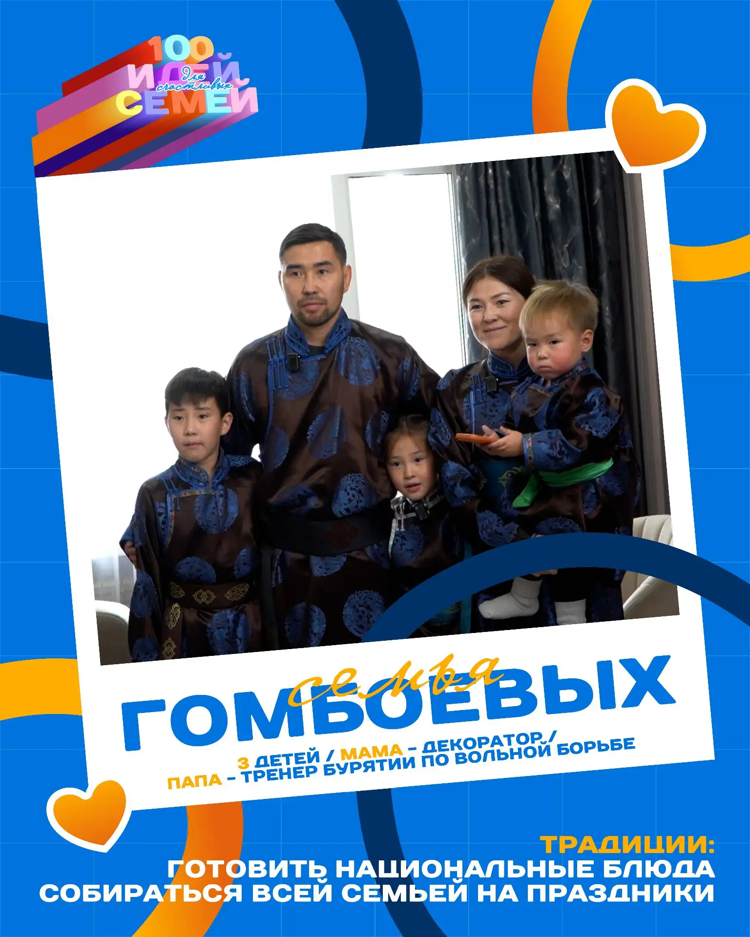 🥰 Кто же отправится в путешествие на Байкал?