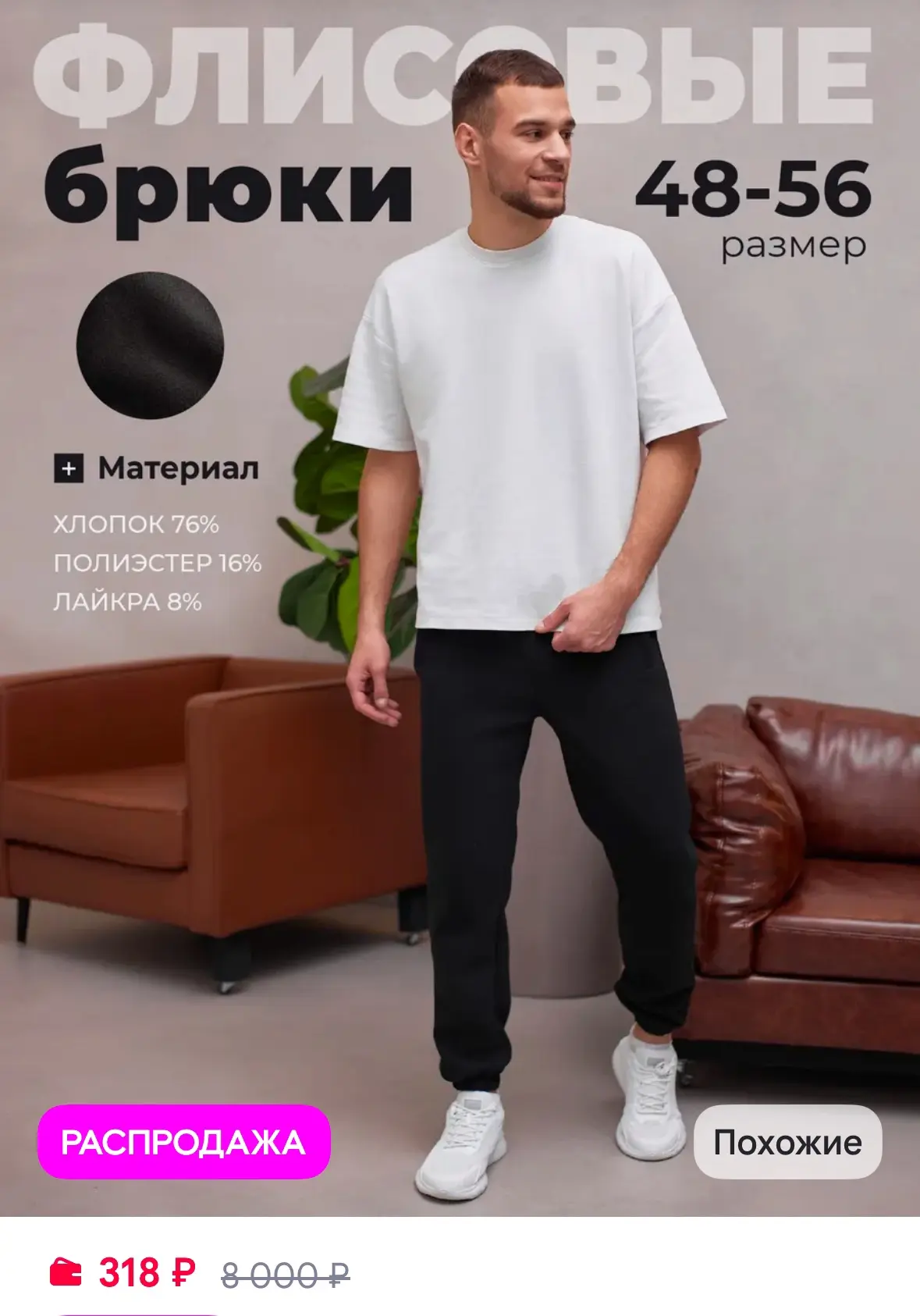 Брюки спортивные, на флисе 💥