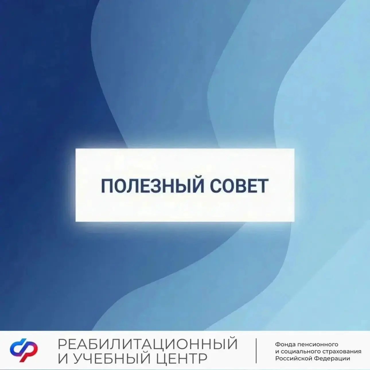 🩺 Полезный совет от инструктора ЛФК: как заниматься дома и не навредить себе.