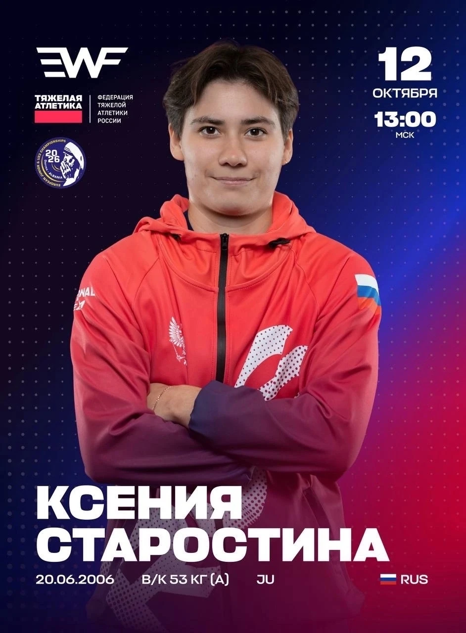 🏋️‍♀️ ГОРДИМСЯ НАШЕЙ ЗВЕЗДОЧКОЙ!