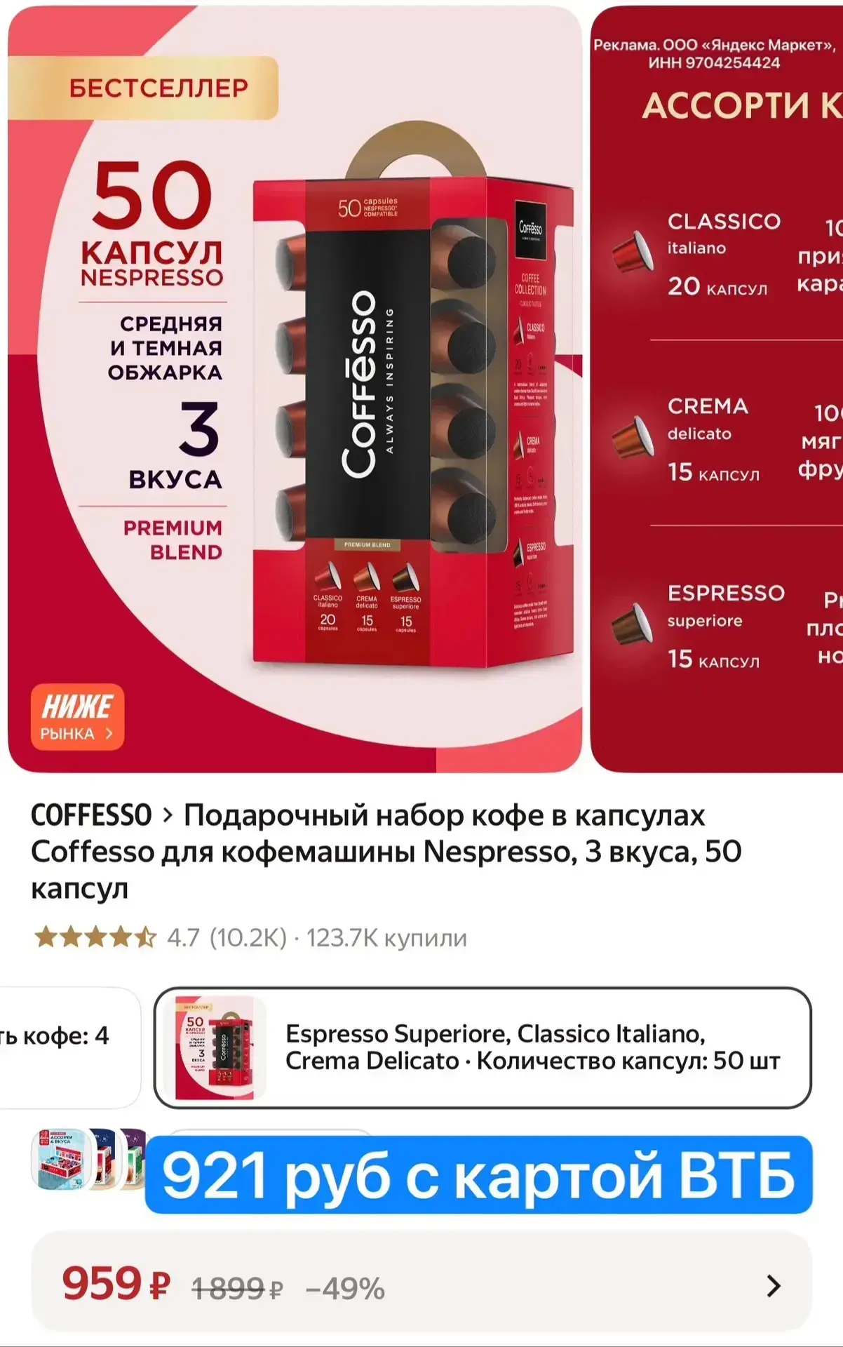Яндекс Маркет