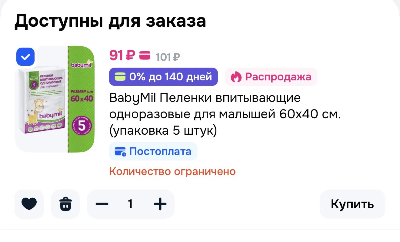https://ozon.ru/t/tPp2vYi