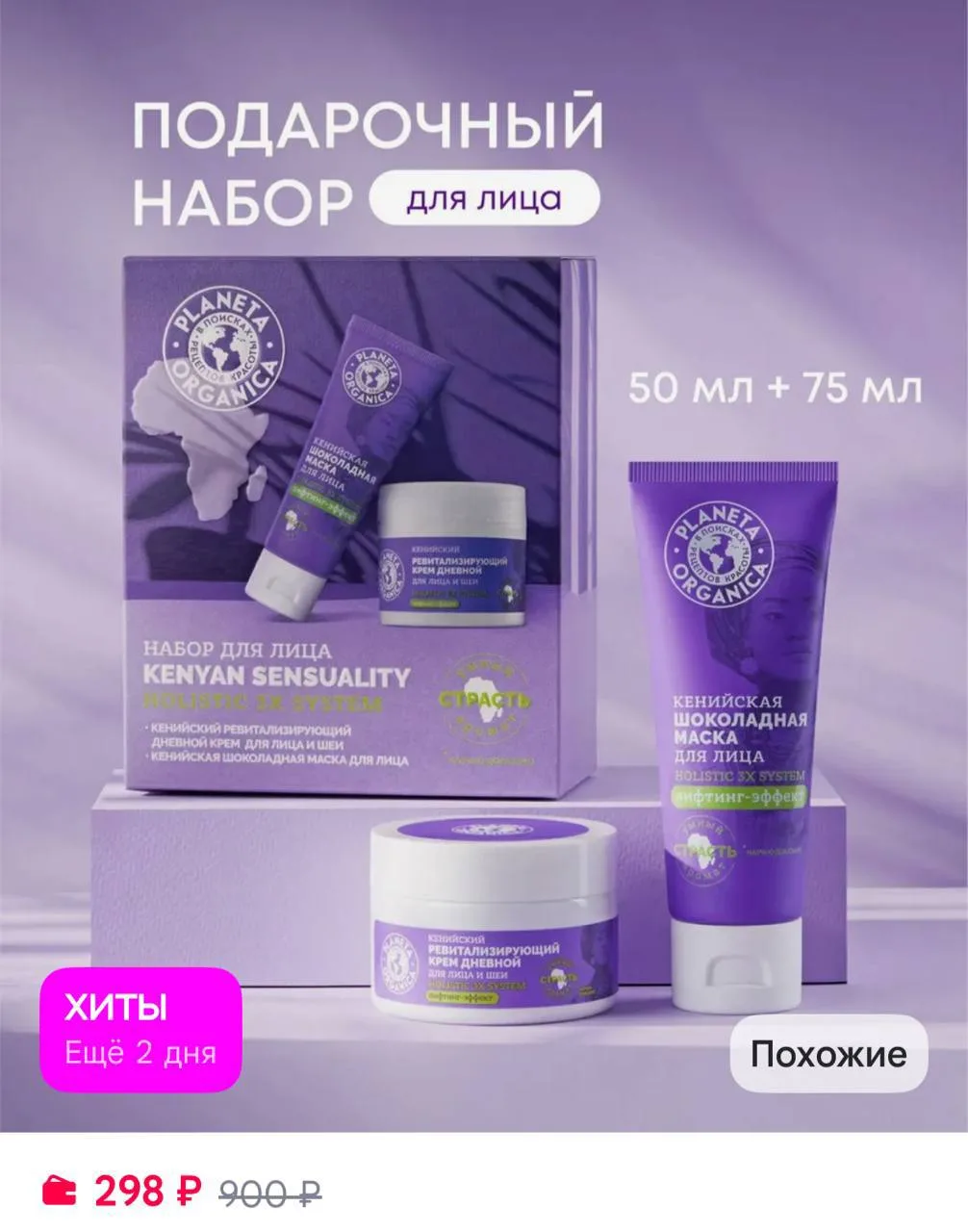 https://www.wildberries.ru/catalog/482076006/detail.aspx?size=673226145