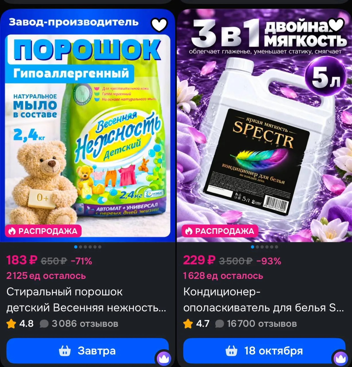 Фильтр «дешевле»