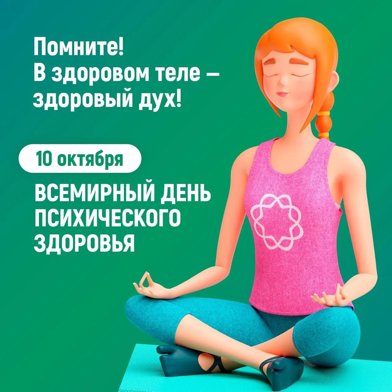 #полезнознать
