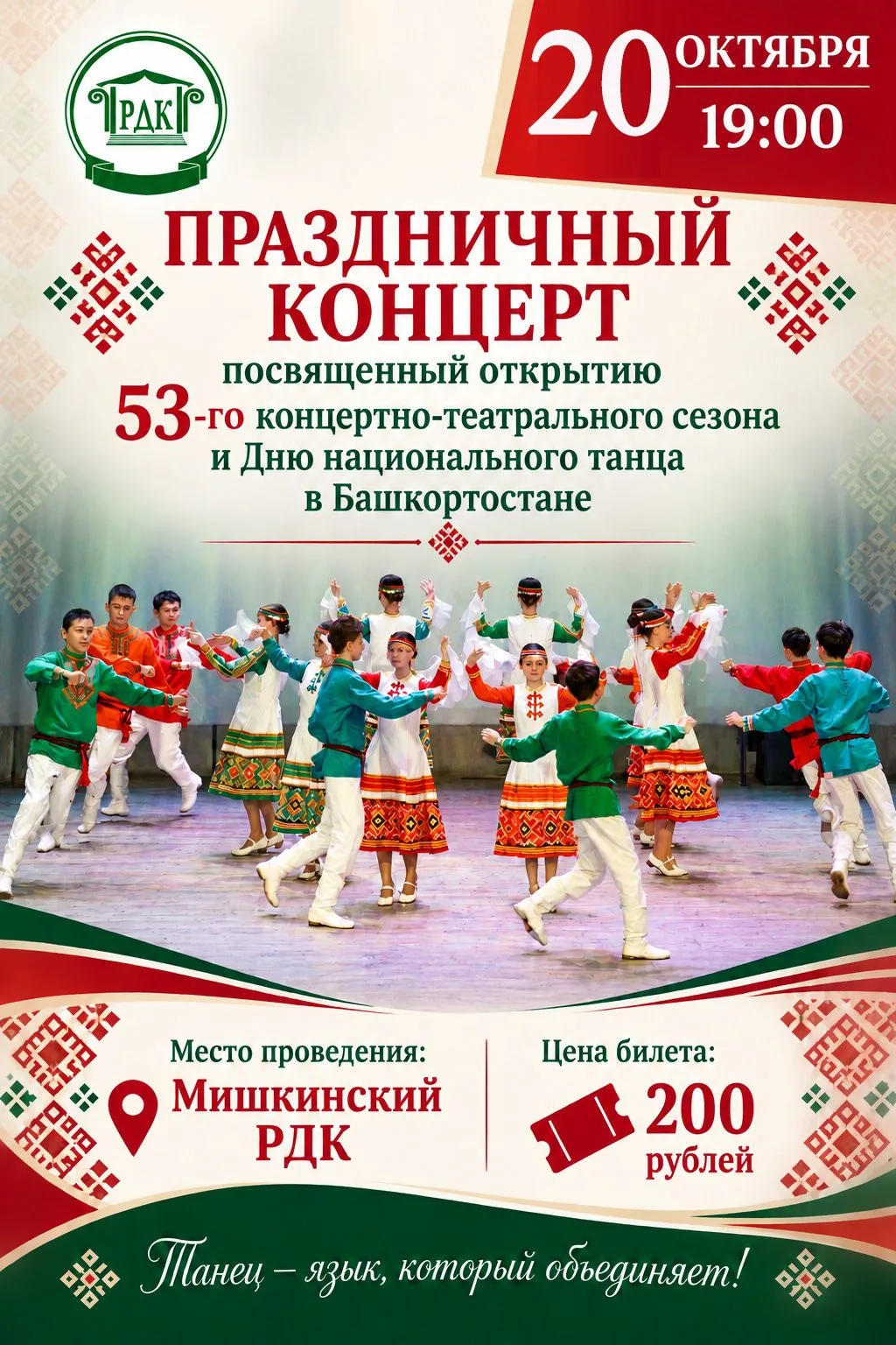 ❗ Обратите внимание: дата концерта изменилась! ❗