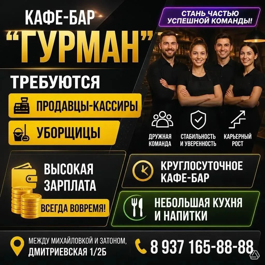 ❗️Срочно! Ищем сотрудников в нашу дружную команду 🫂