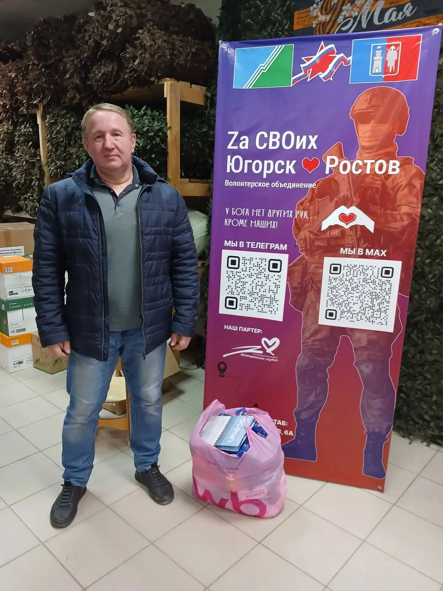 Благодарим Андрея Давыдова и Ольгу Летучую за покупку необходимого!❤️🙏