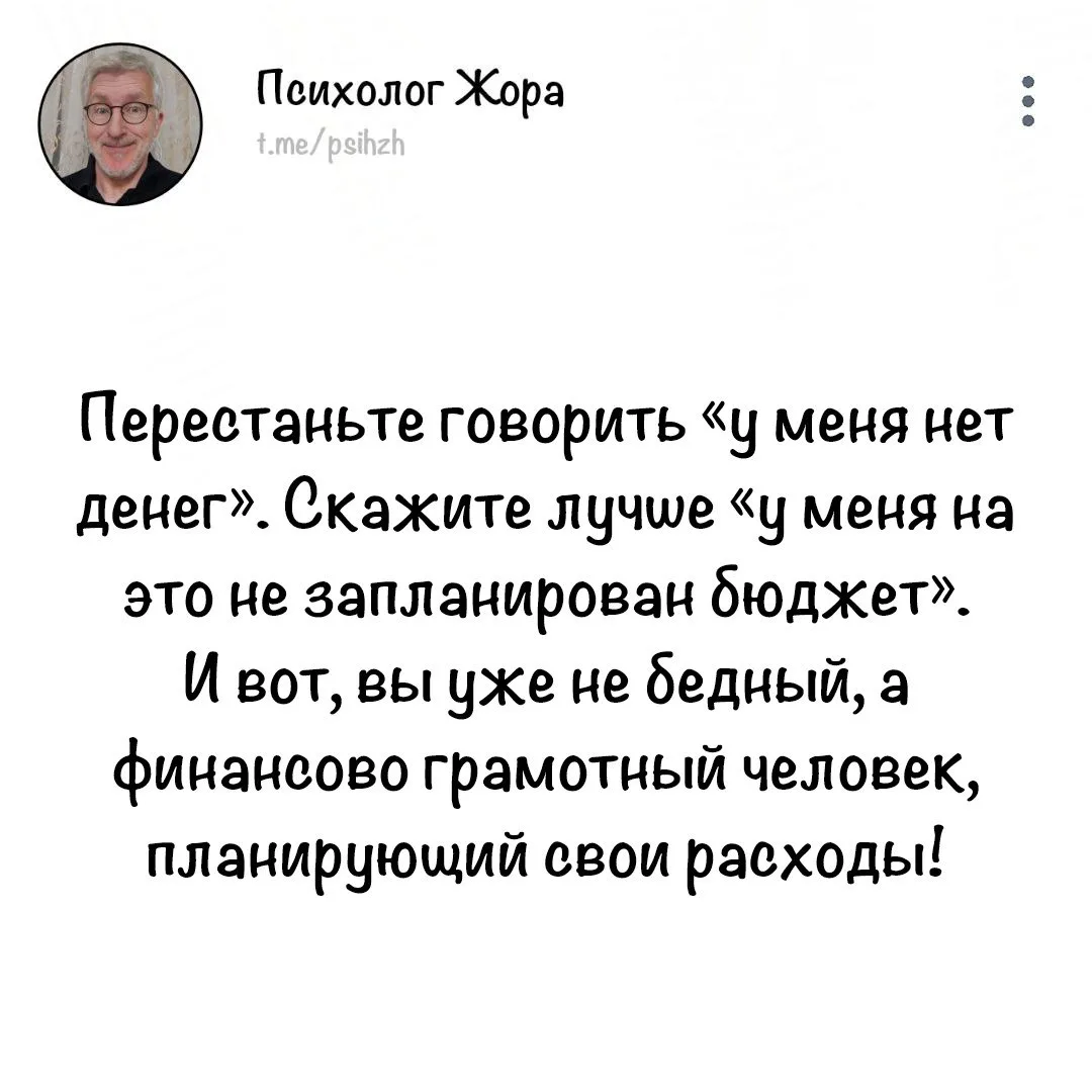 #советы_жоры