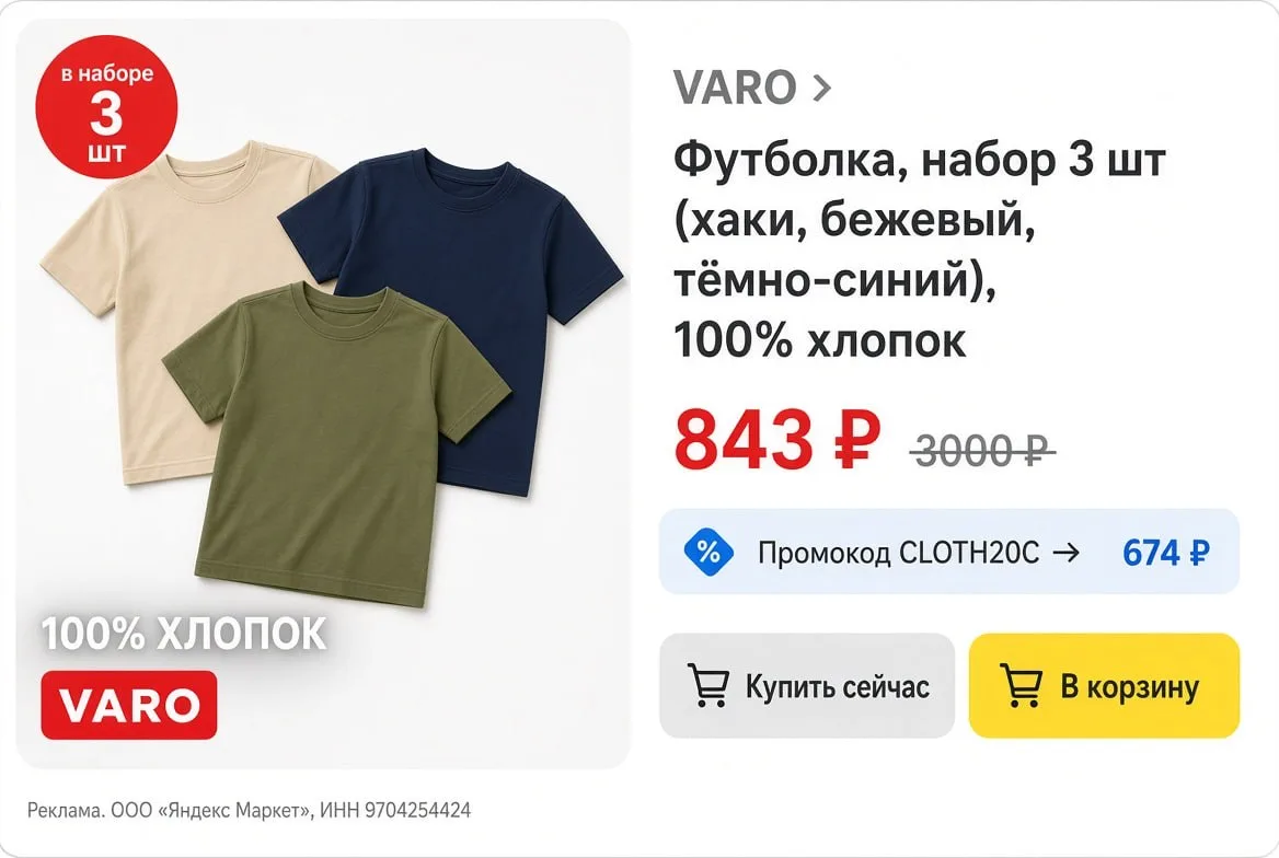 VARO Футболка, набор 3 шт (хаки, бежевый, тёмно-синий), 100% хлопок