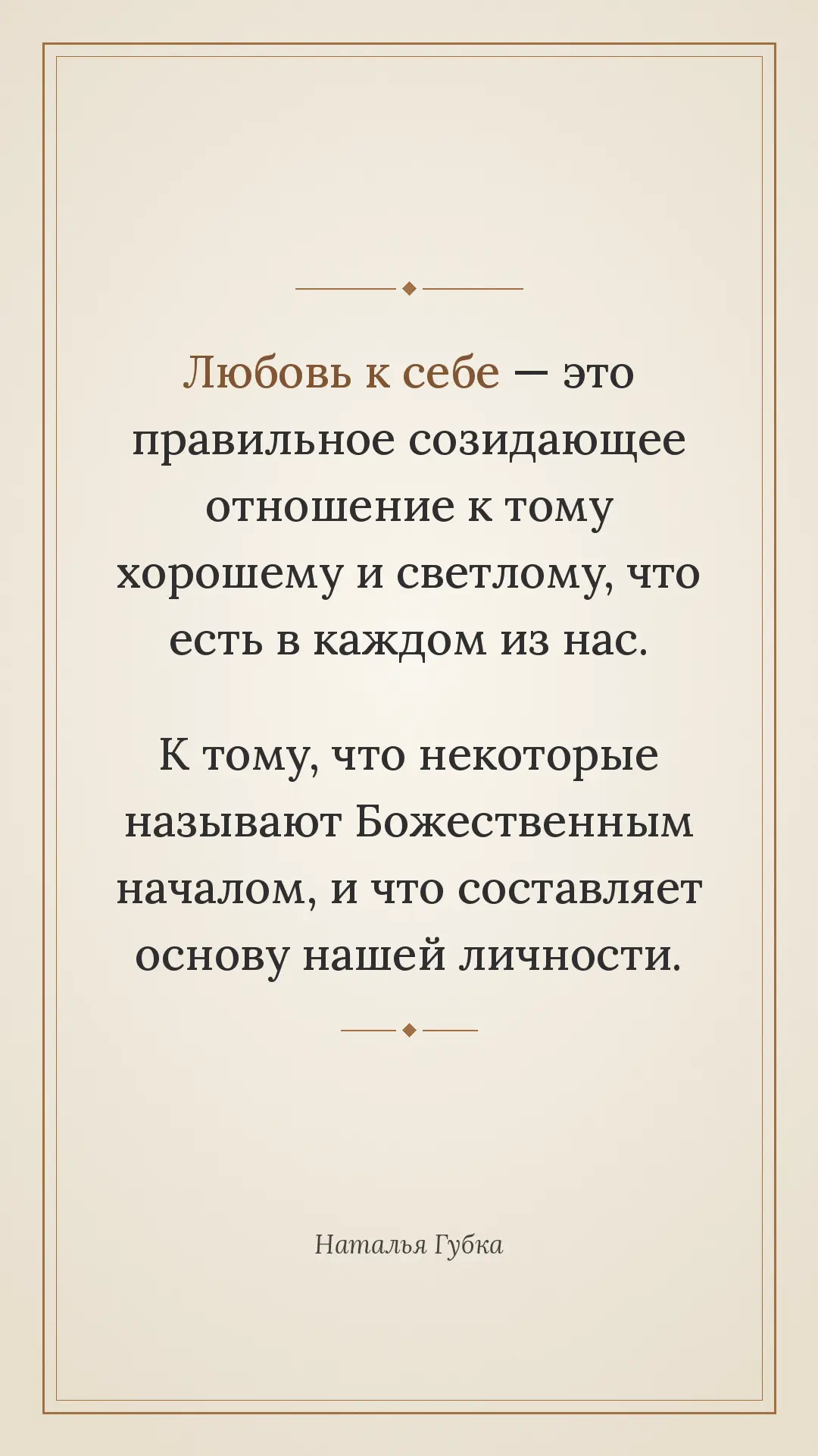 #настрой