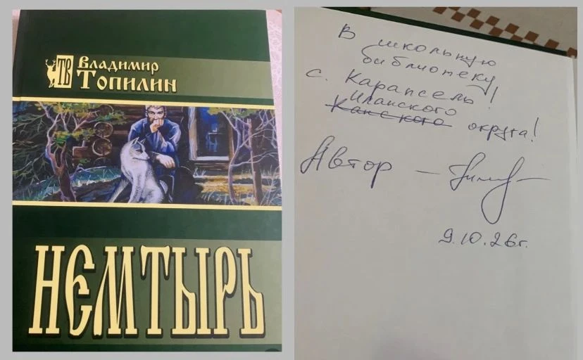 📚 9 октября — Международный день чтения: литературное путешествие с Владимиром Топилиным