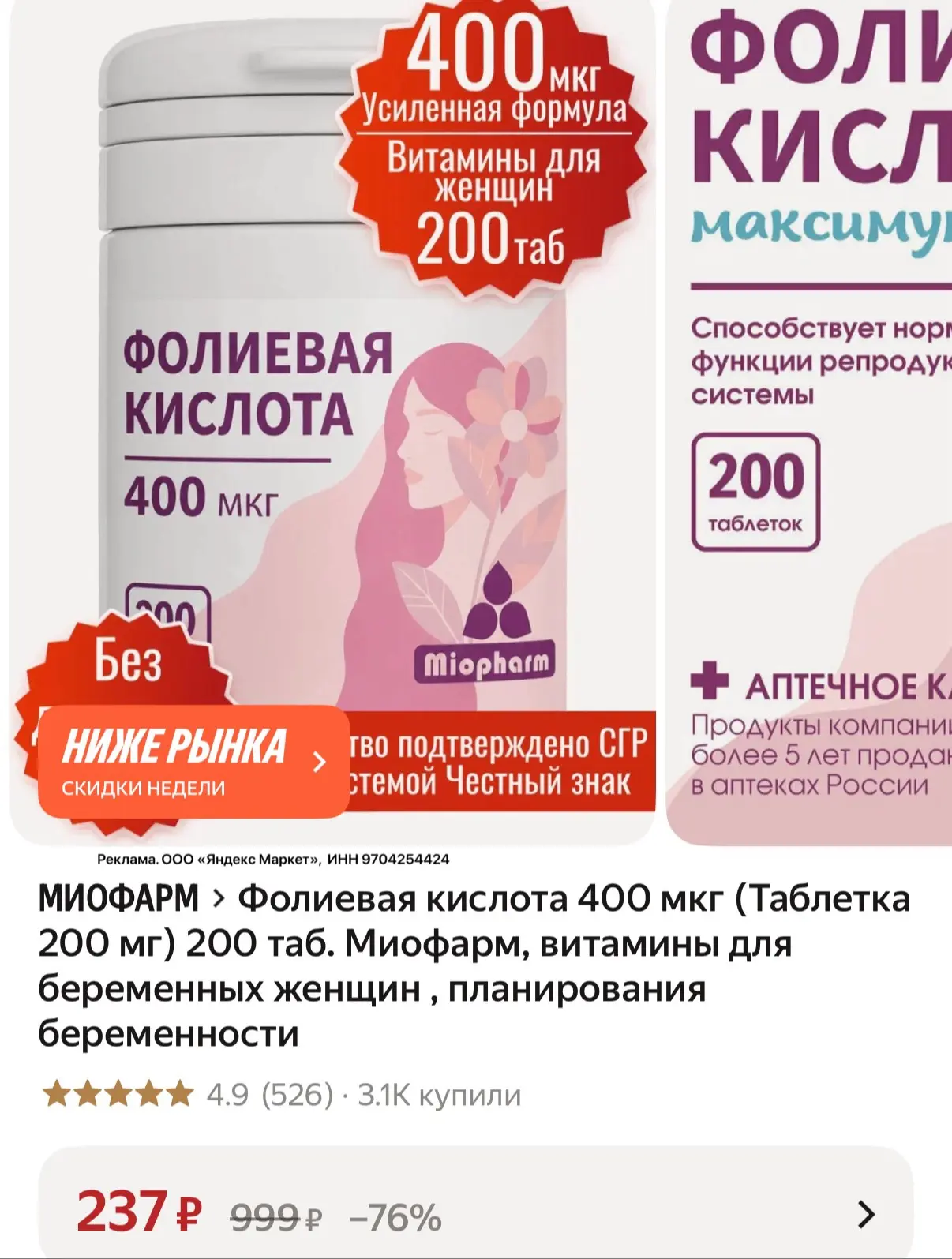 https://market.yandex.ru/cc/BJXdUZ?erid=5jtCeReNx12oak2ryeZNBkj