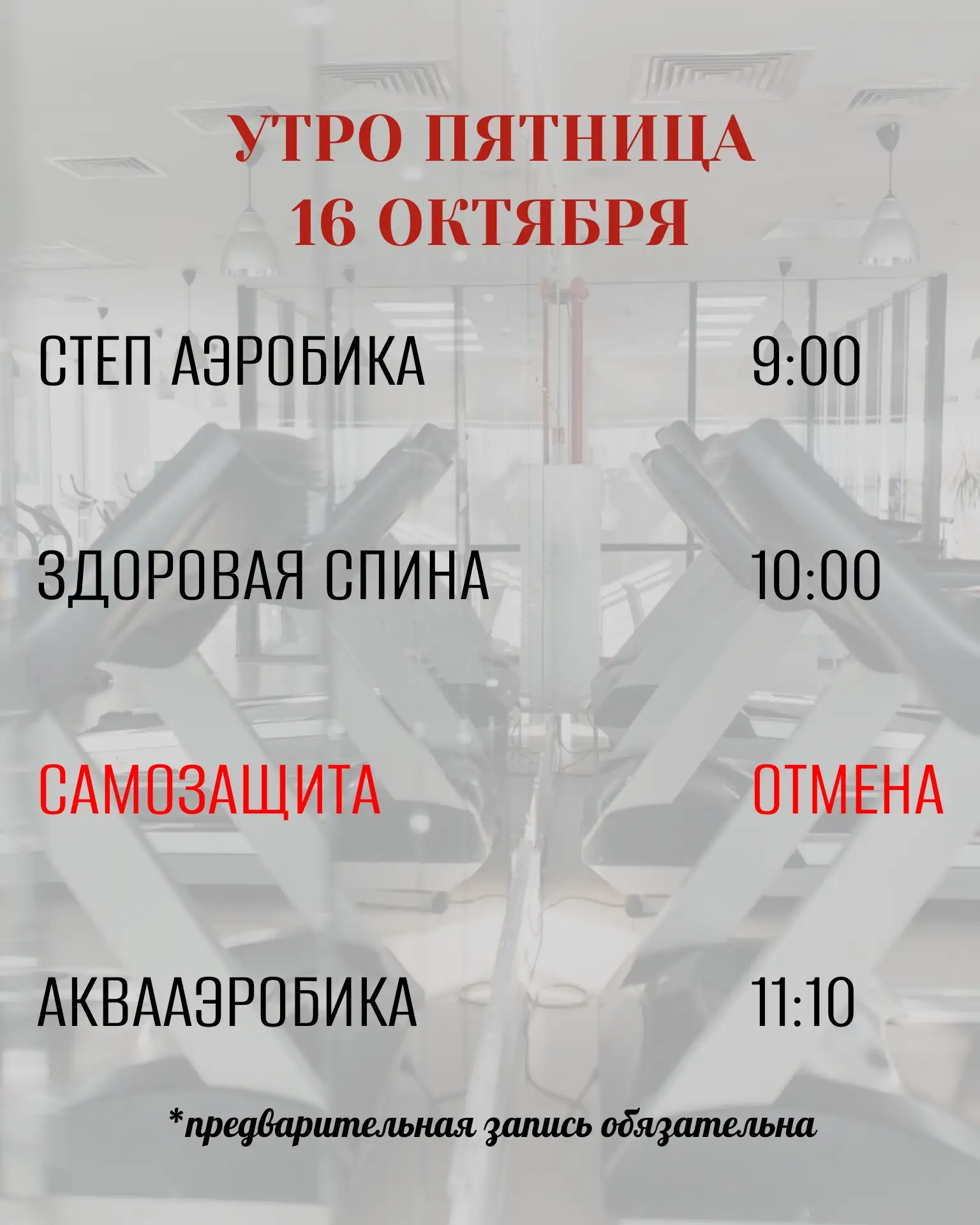 ЗАПИСАТЬСЯ НА ТРЕНИРОВКУ