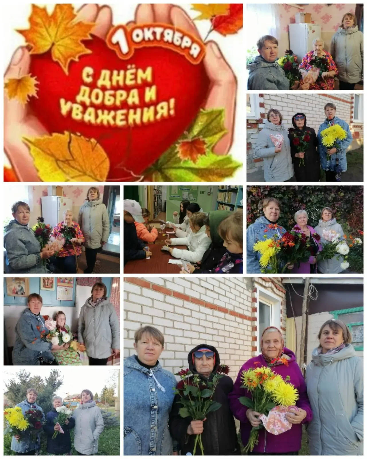 🍂 🍁Международный день пожилых людей, который отмечается 1 октября, — прекрасный повод...