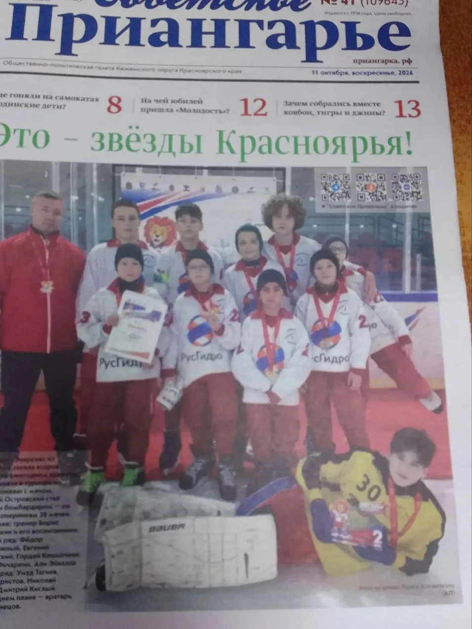 📰 Свежий выпуск "СП" уже в городе. Подписчики могут забрать газету в редакции до 16.00.