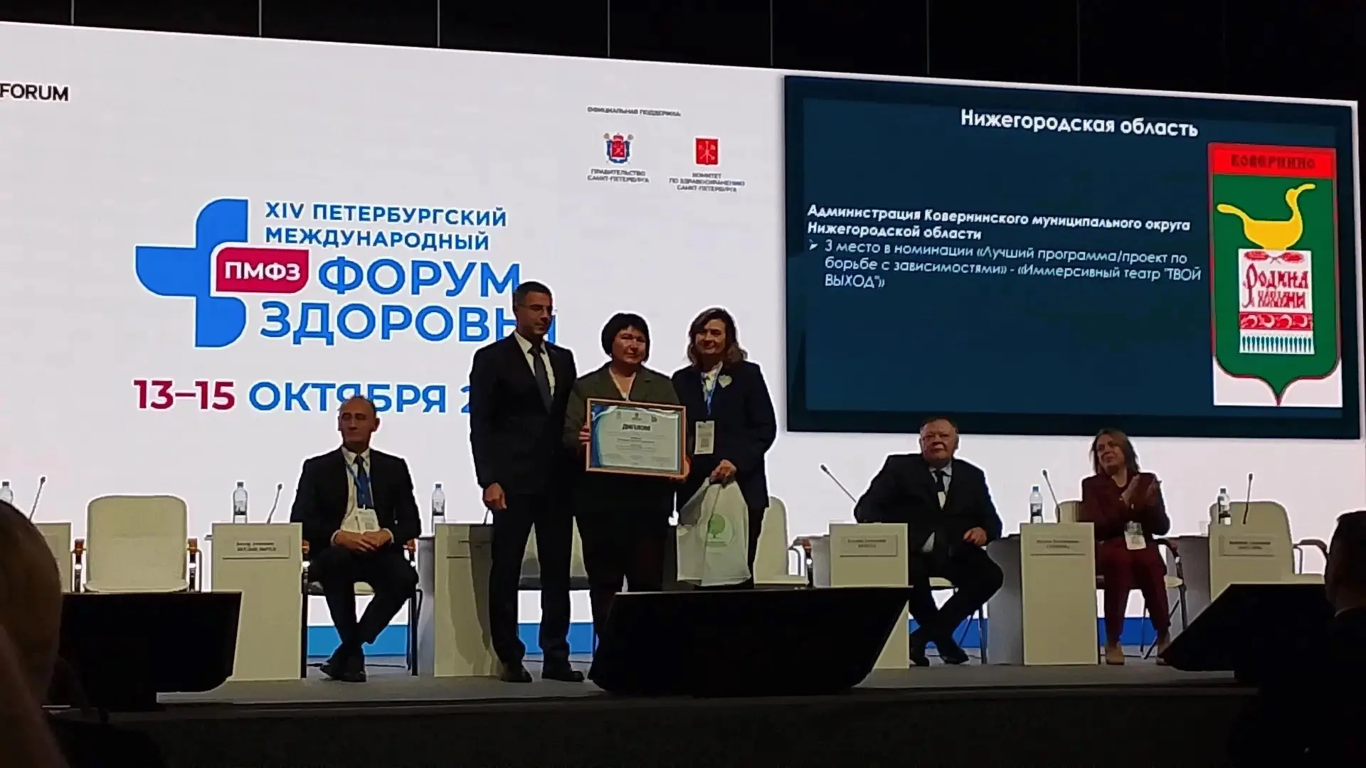🏆 Ковернинский округ — в тройке лучших «Здоровых городов России»!
