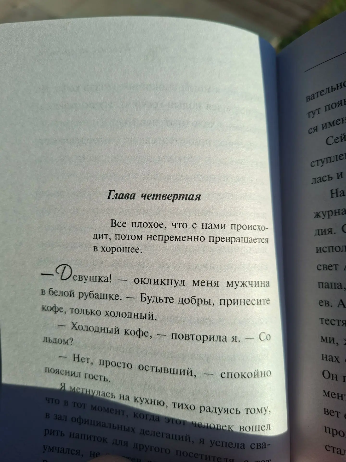 Уходя на выходные, хочу оставить для вас несколько мыслей из книги, которую сейчас читаю.