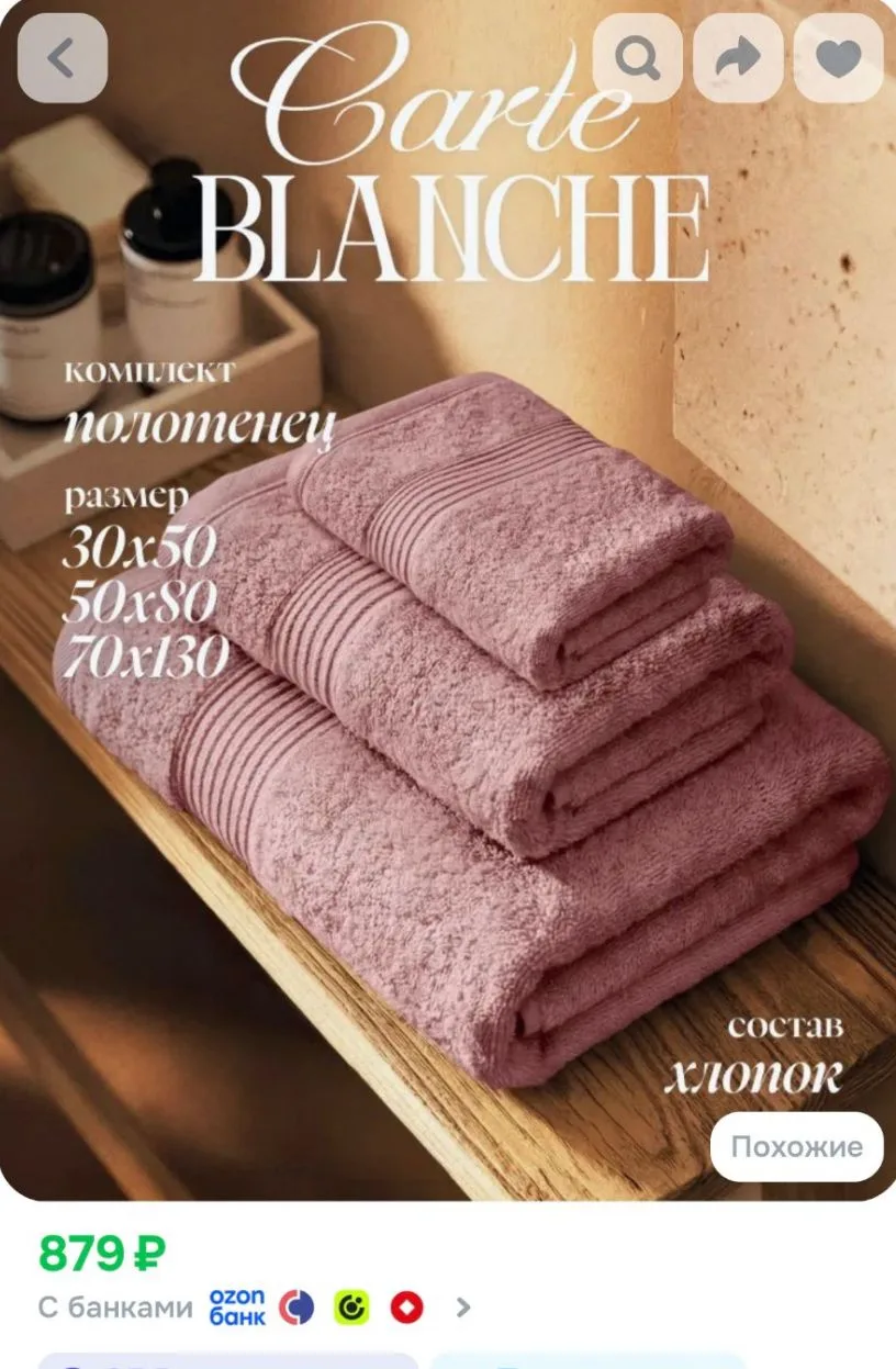 Набор банных полотенец красивого оттенка 😍