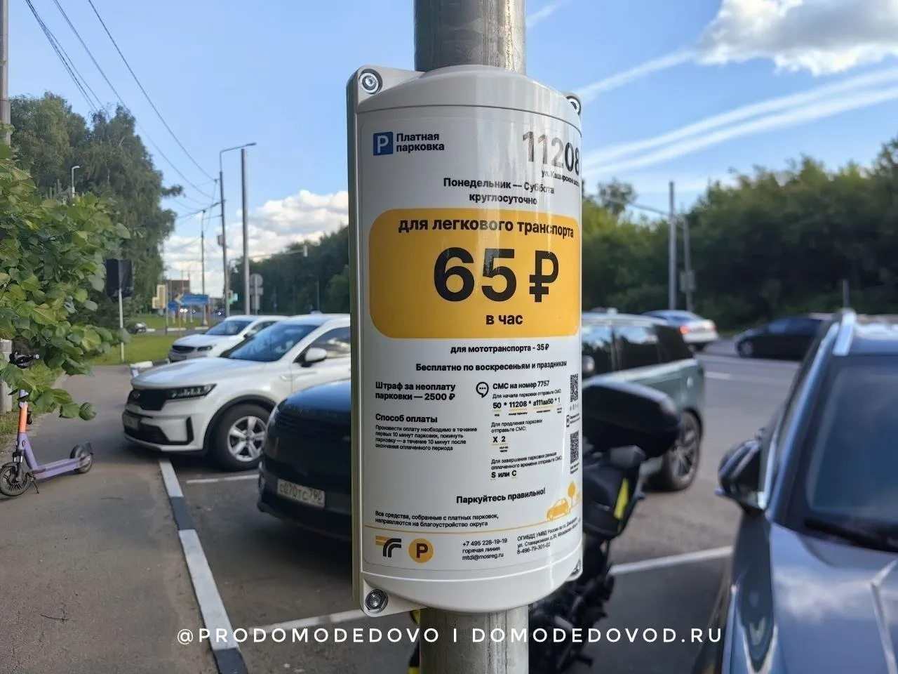 В Подмосковье могут упростить бесплатную парковку для мотоциклистов