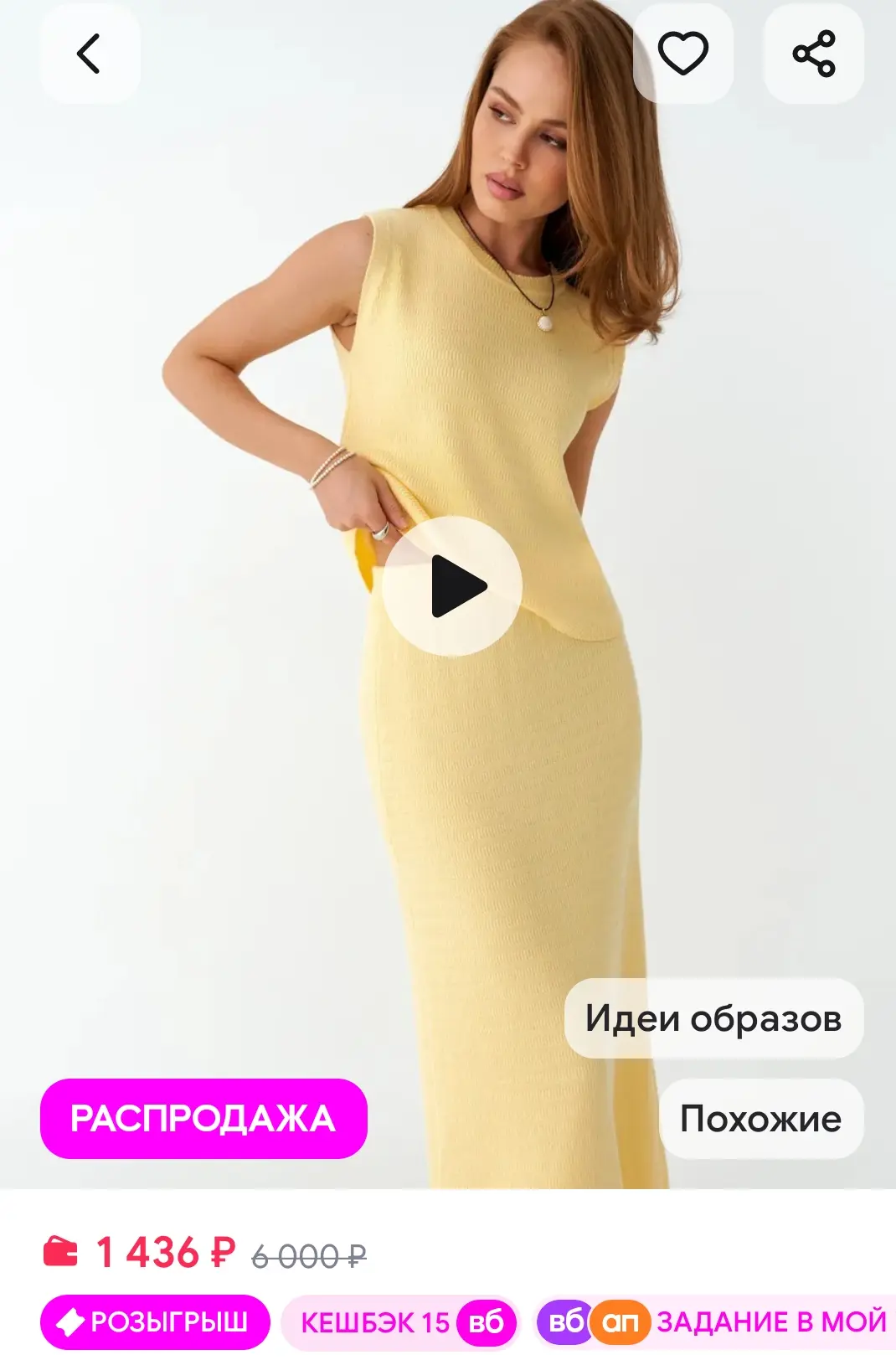 Летний костюм с длинной юбкой Saffiko