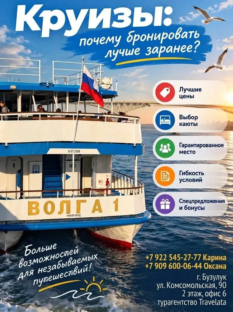 🌊 ⚓️ 🛟 Круизы: почему бронировать лучше заранее?