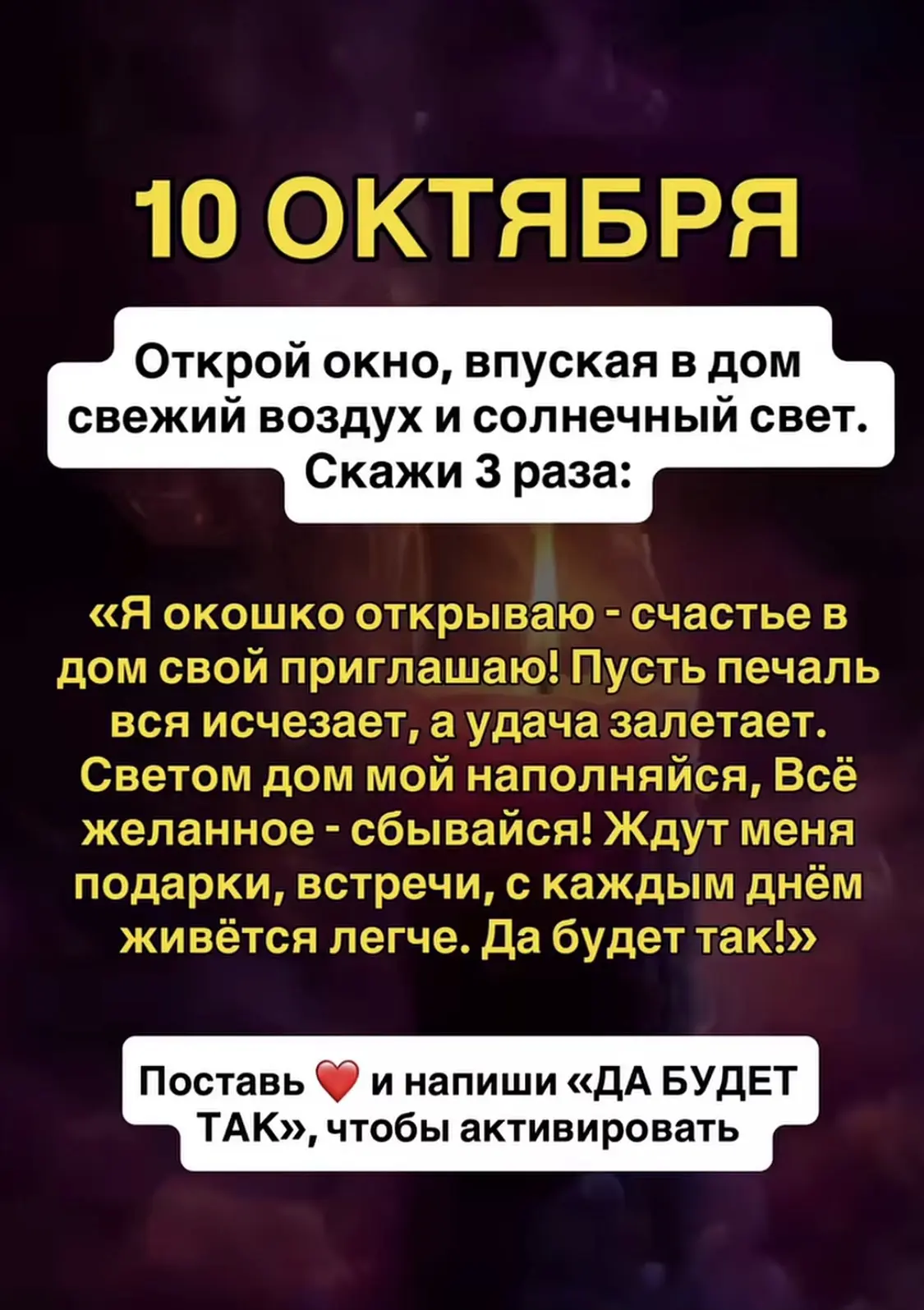 Счастье в дом.