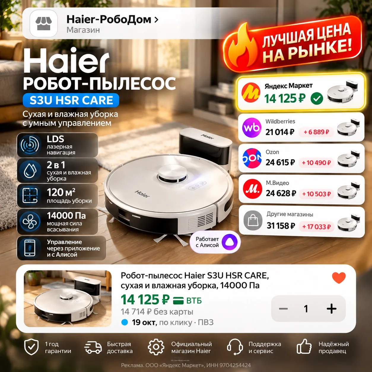 🔥 ЛУЧШАЯ ЦЕНА НА РЫНКЕ!