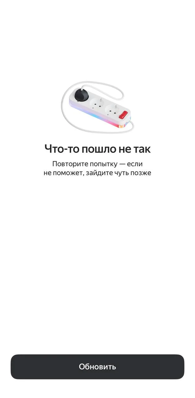 Сервисы Яндекса массово перестали работать по всей России после атак беспилотников на д...