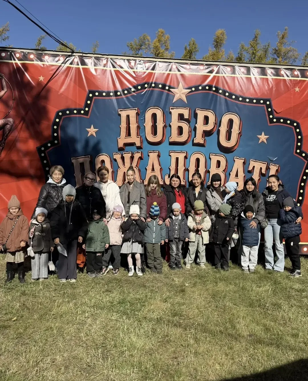 Выходные с огоньком: наша группа в цирке! 🎪