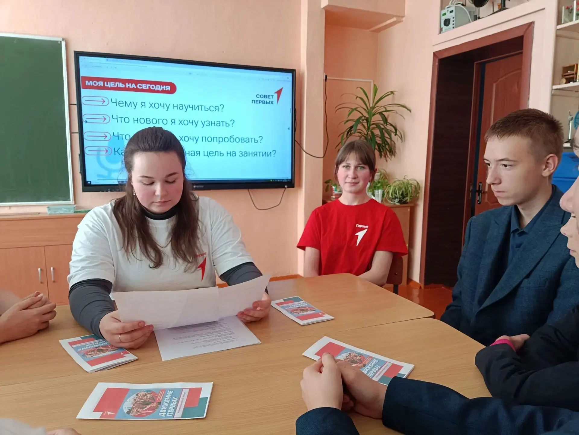 📌️В первичном отделении Движения Первых нашей школы прошло первое заседание Школы Акти...