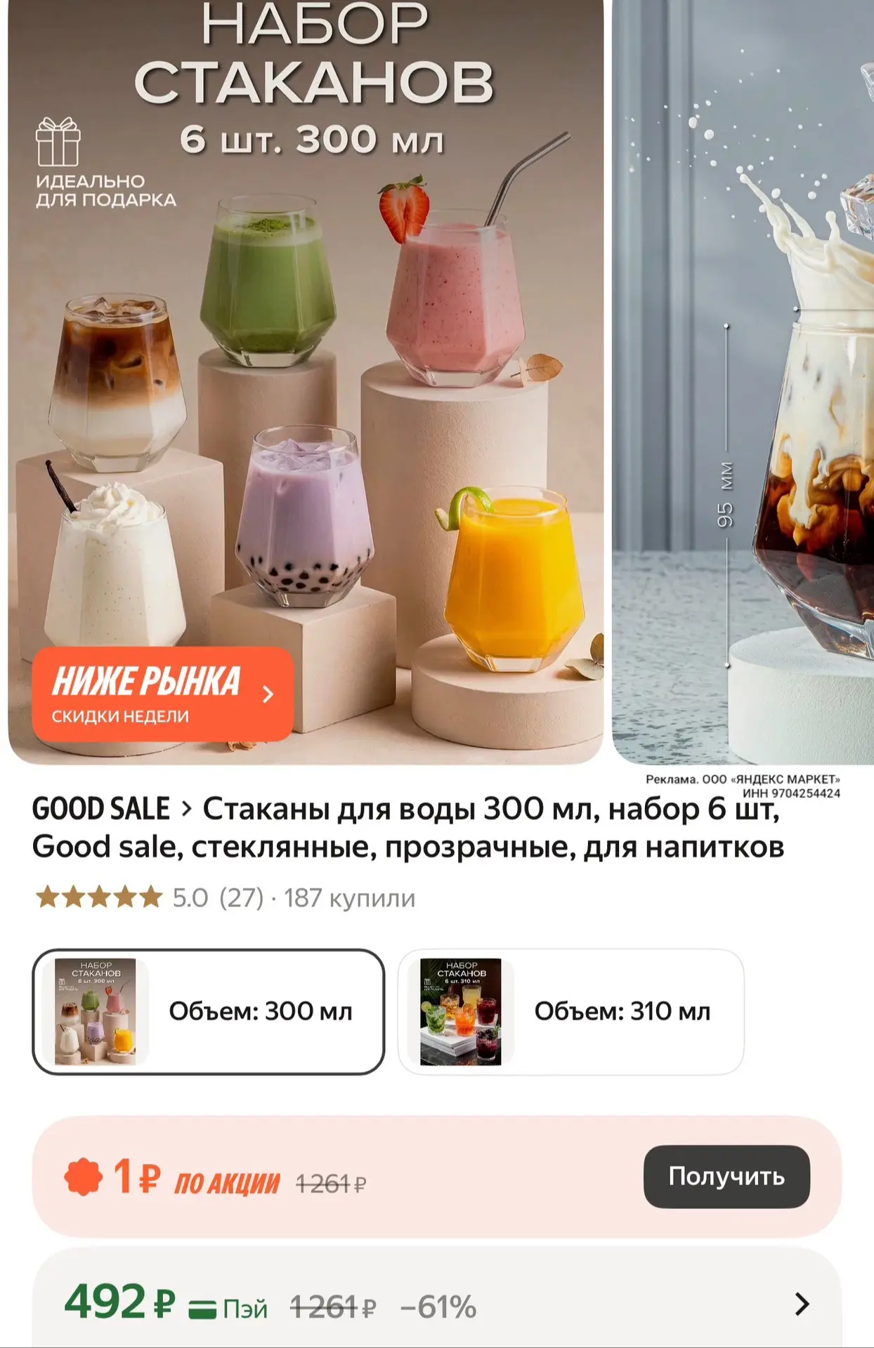 https://market.yandex.ru/cc/BG8Gf7?erid=5jtCeReNx12oak2rUzKU6FS