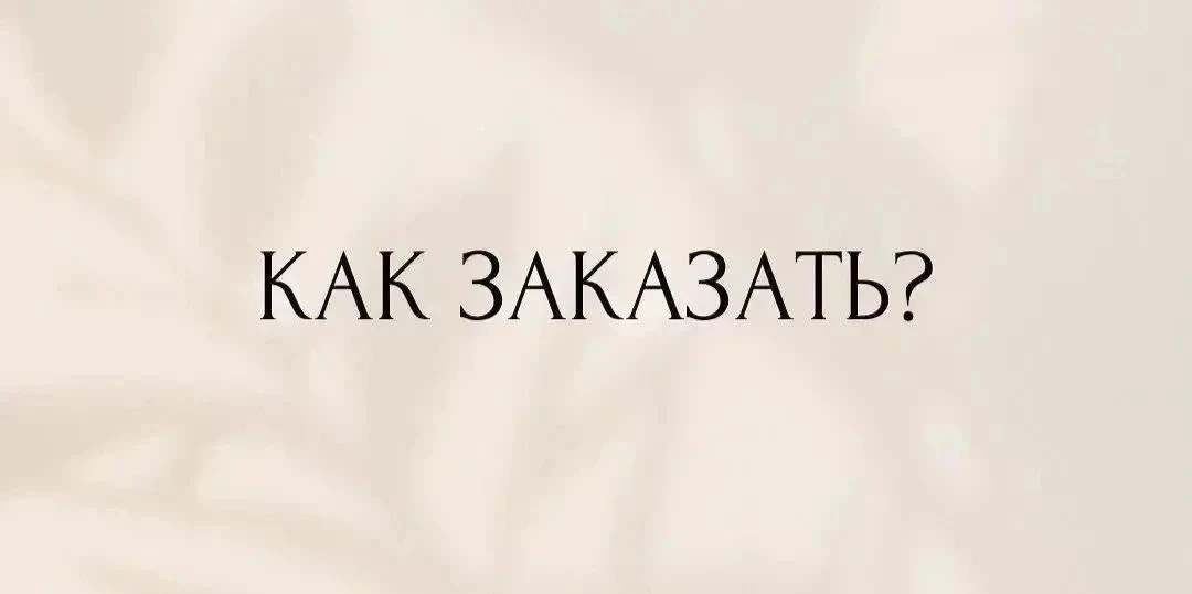 КАК ОФОРМИТЬ 📋 СЕБЕ ЛЮБИМОЙ  ИЛИ СВОИМ ДОРОГИМ И БЛИЗКИМ