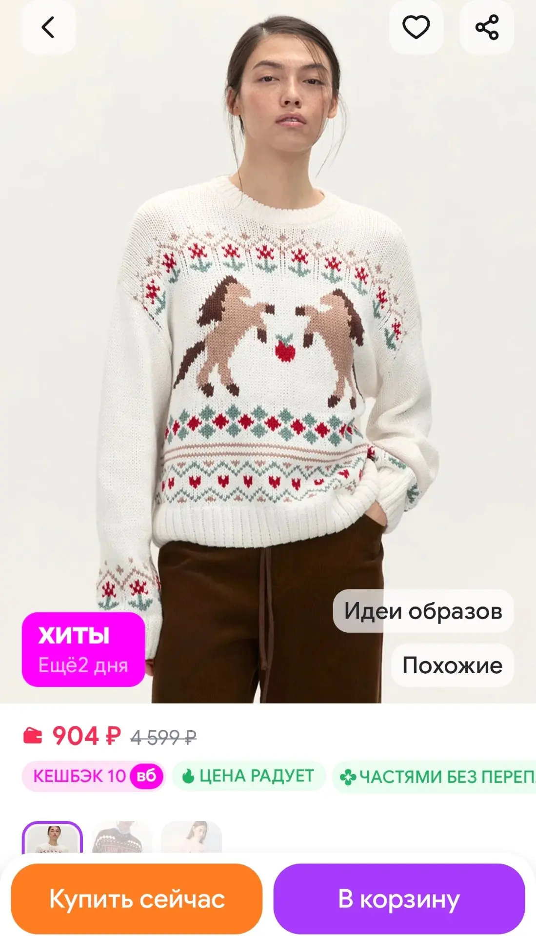 Джемпер вязаный с принтом Befree