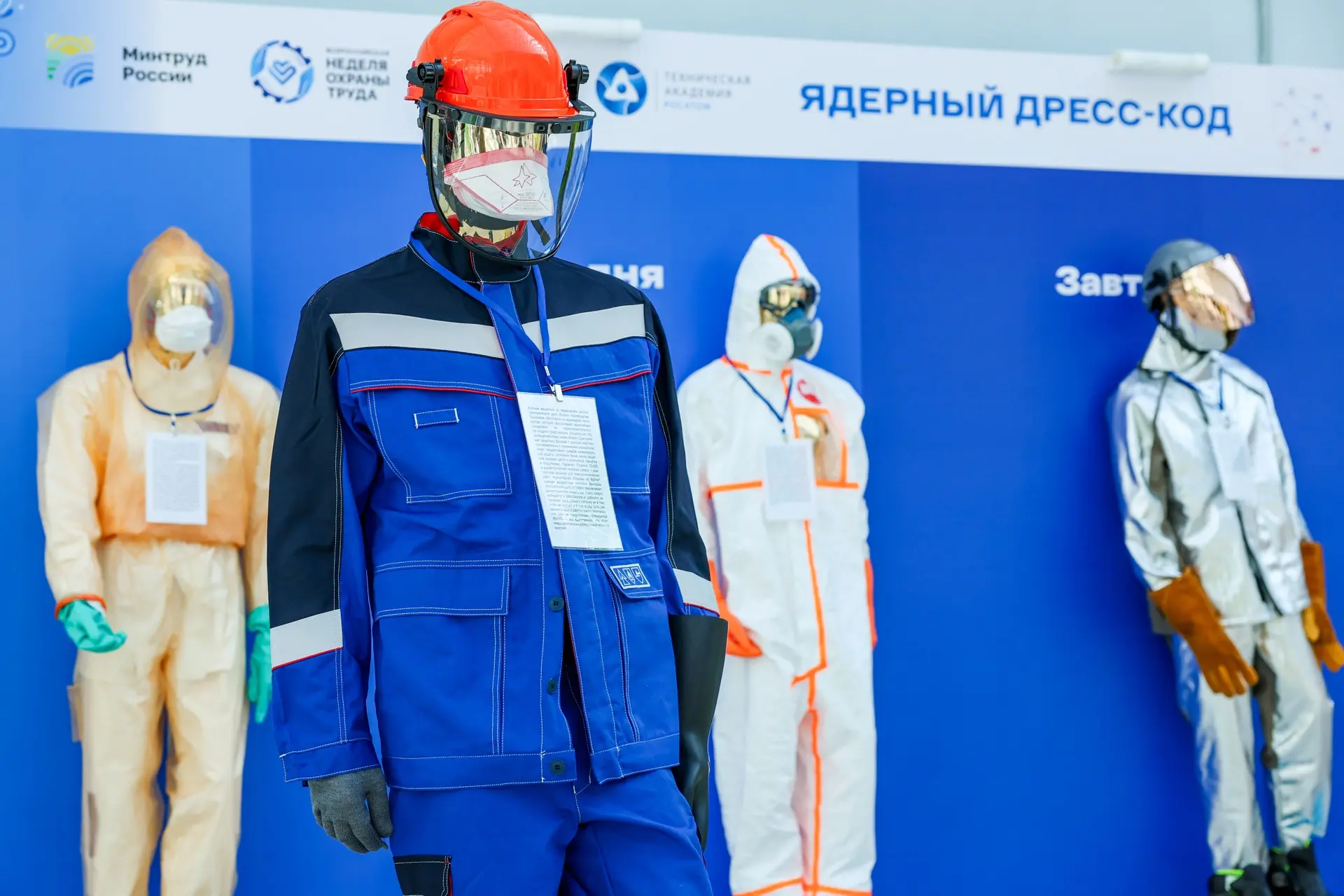 Изображение 6 к публикации «Минтруд России»