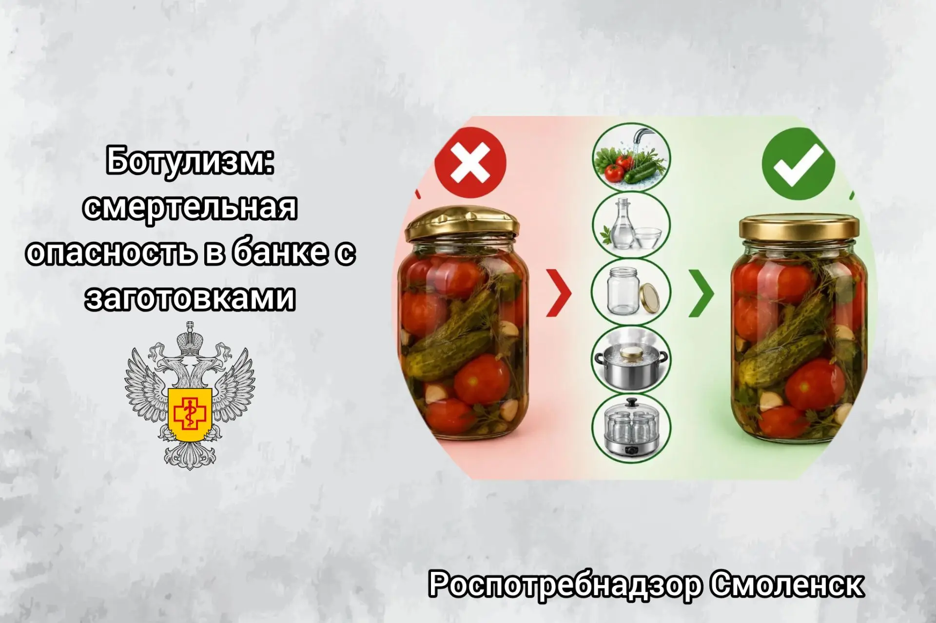 🥫 Ботулизм: смертельная опасность в банке с заготовками