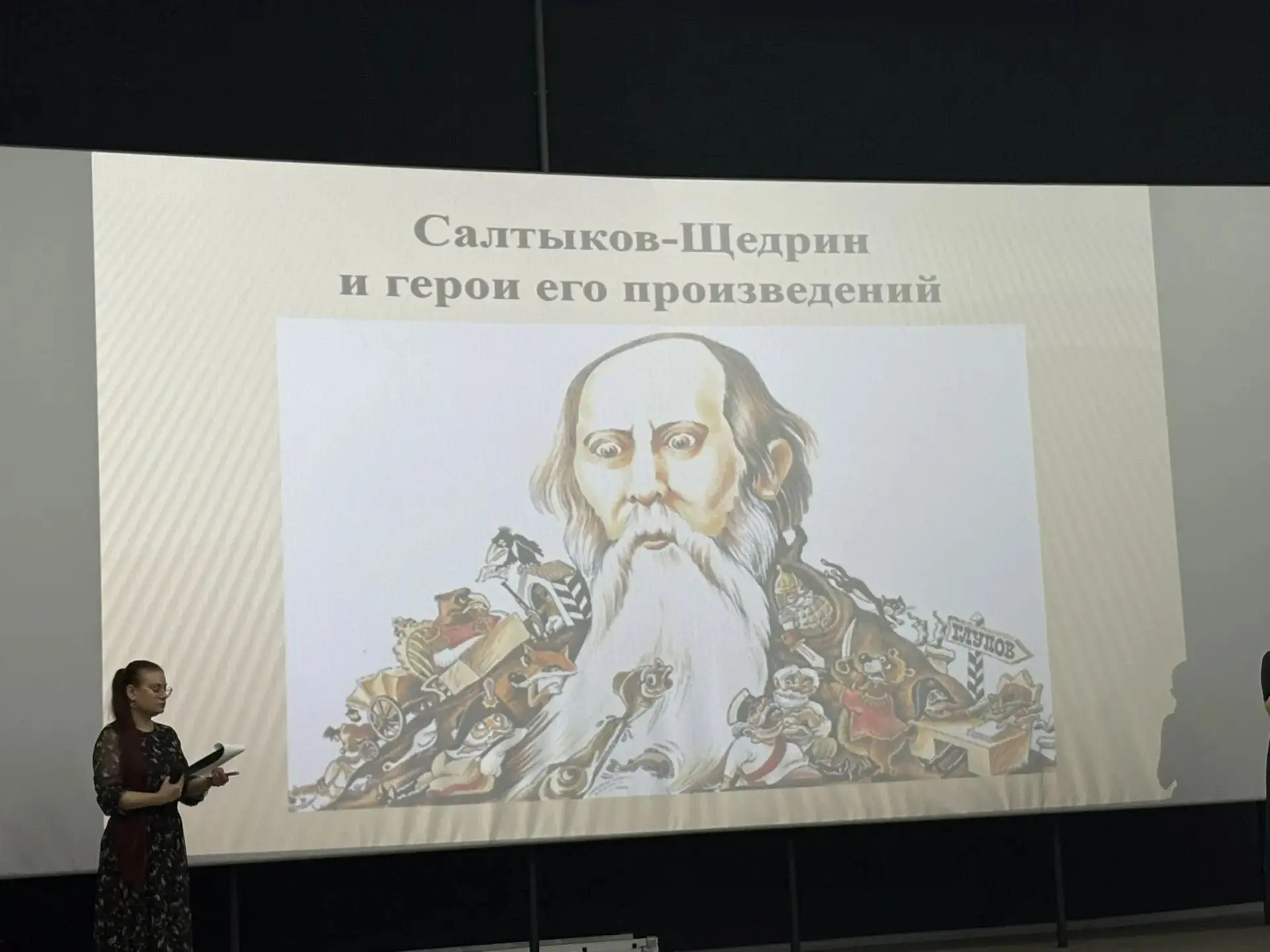 «Смех сквозь время»: школьники на встрече, посвящённой Салтыкову-Щедрину