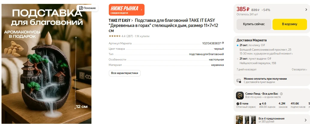 ЯндексМаркет