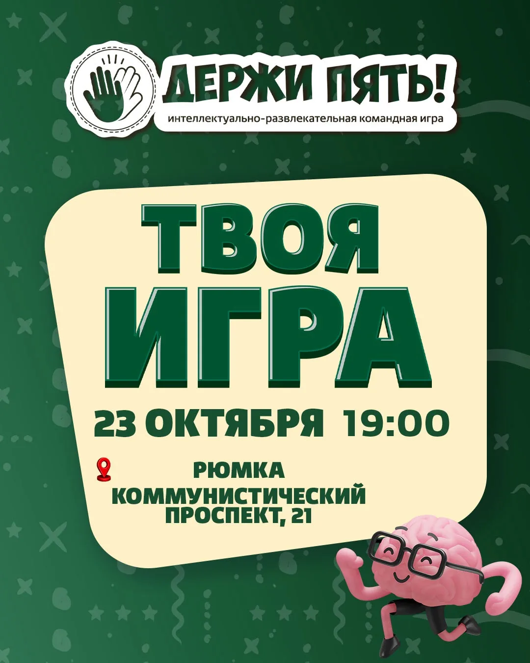 🚨ЗАМЕНА ИГРЫ🚨