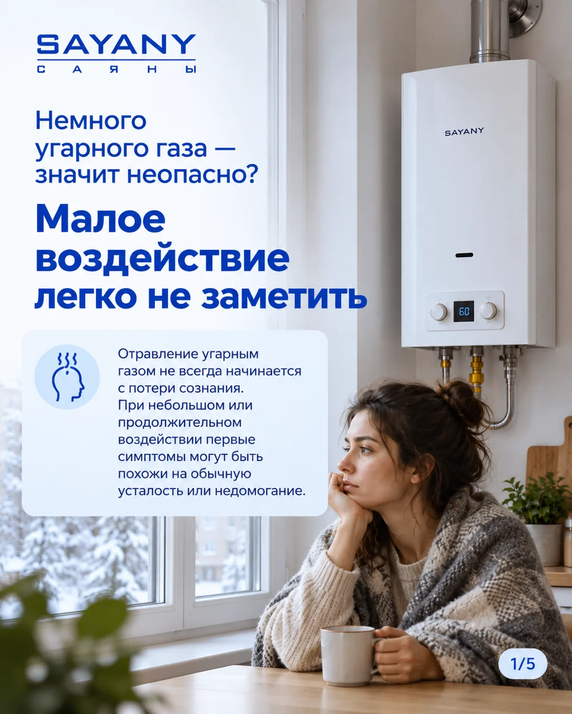 Немного угарного газа - значит неопасно?