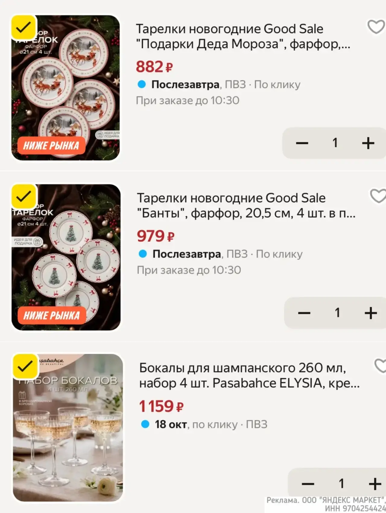 Посуда 😍😍😍 В Хофф такое в разы дороже