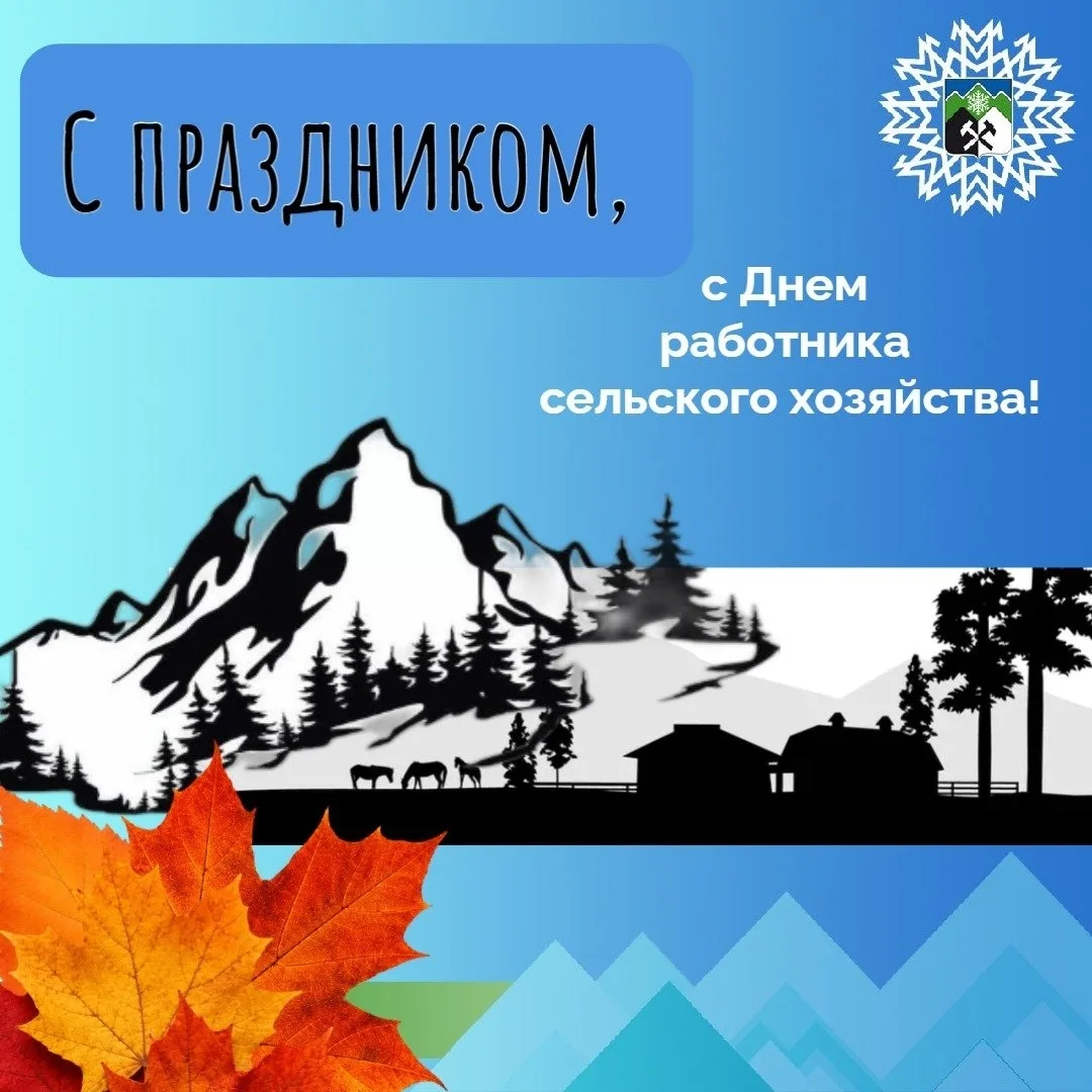 Дорогие друзья, уважаемые труженики, сельчане!