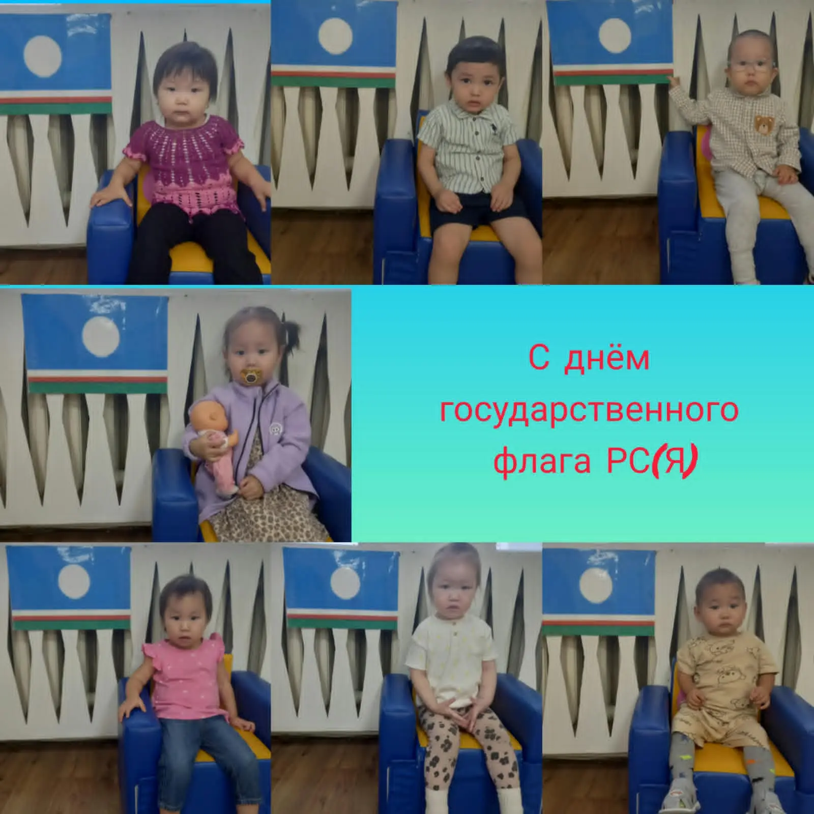 1мл гр рассказ о флаге РС(Я)