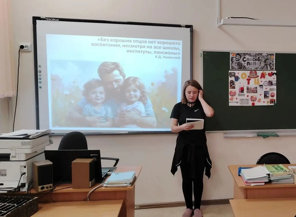 В 10 классе Тумской СОШ № 46 прошёл тёплый и душевный классный час, посвящённый Дню отца!