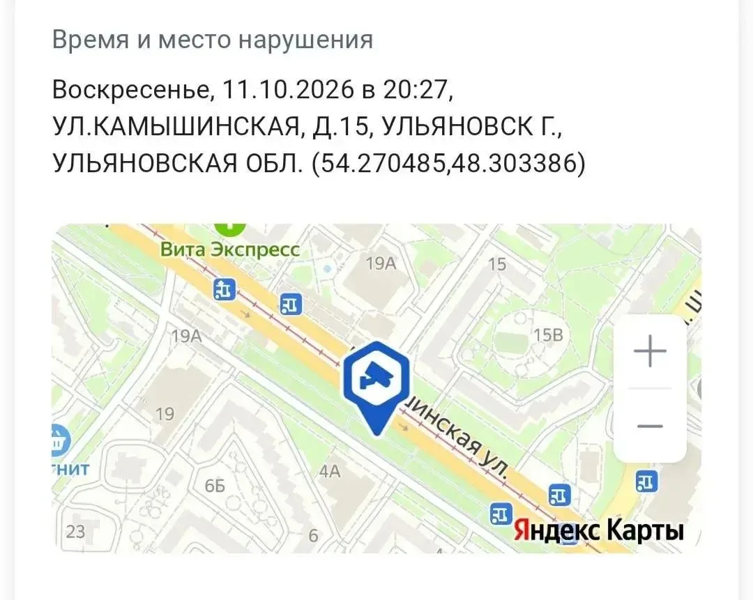 В чате сообщают, что от Универсама в сторону Киндяковки - камера на 40, знака 40 нет на...