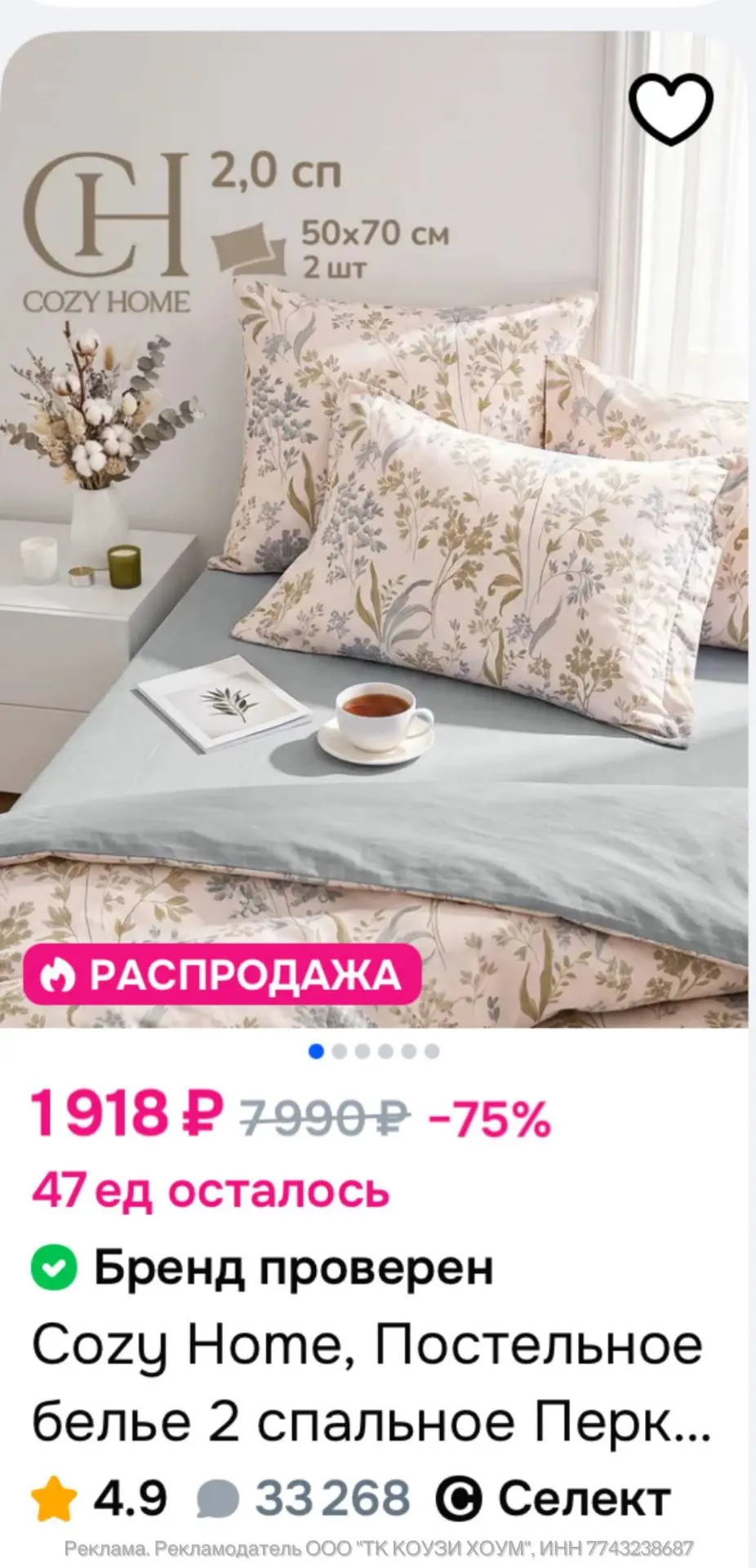 Только один день! 🔥