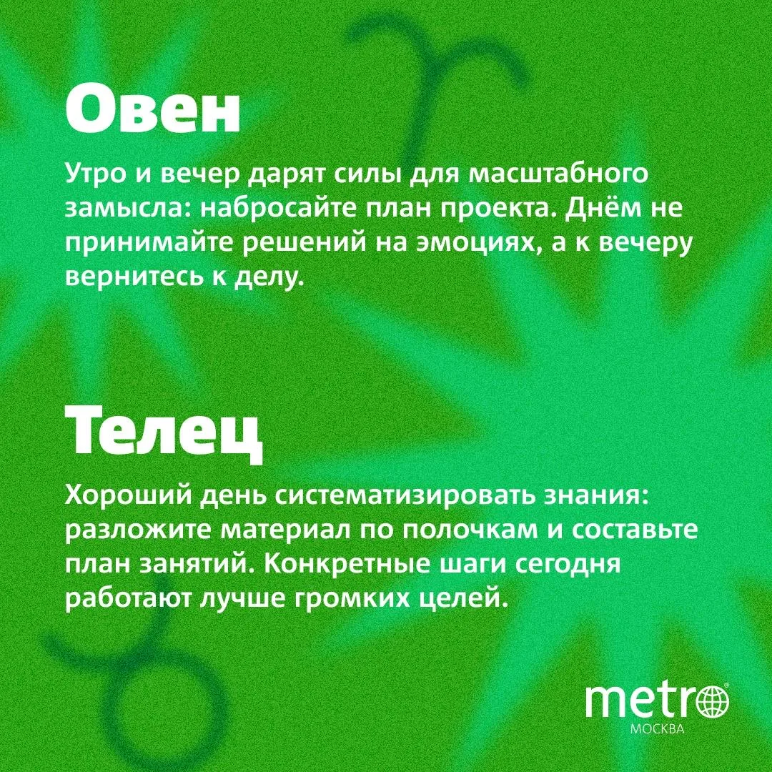 Гороскоп от астролога на 14 октября ✨