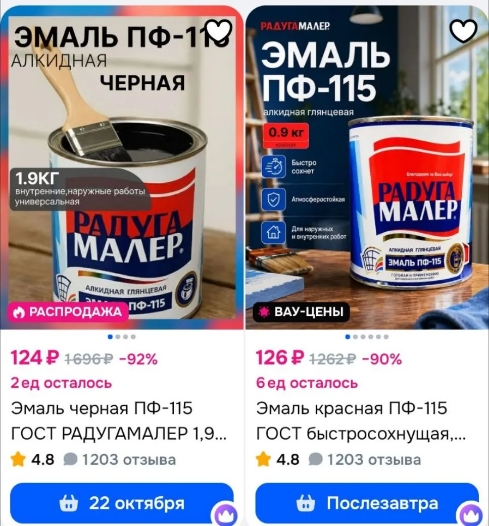 https://ozon.ru/t/2zvHpWW